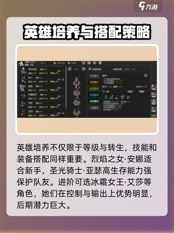 魔法之路攻略介绍截图4