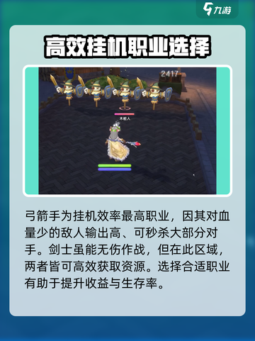 仙境传说RO新启航平民攻略分享介绍截图6