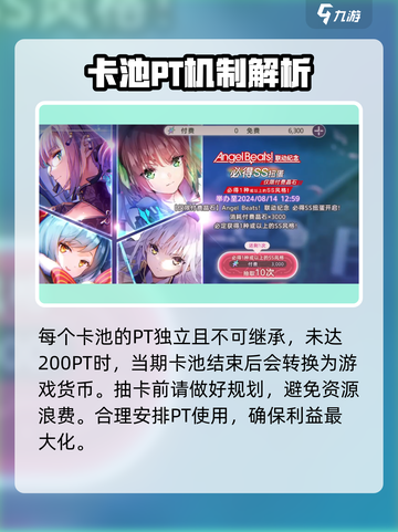 炽焰天穹抽卡机制有哪些介绍截图3