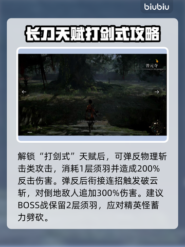 明末渊虚之羽长刀玩法🔥一刀制敌，爽到飞起！🎮截图3