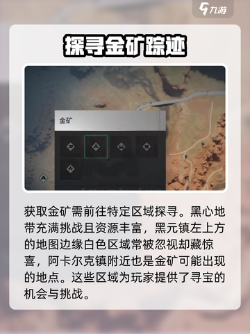 七日世界金矿怎么提炼出来的介绍截图2