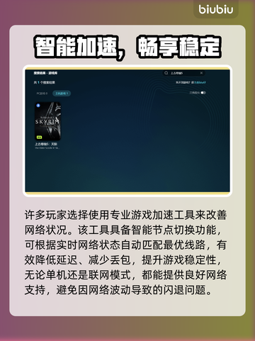 🎮上古卷轴5闪退神解决！✨截图3