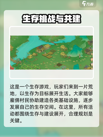 桃源记2是买断制游戏吗介绍截图3