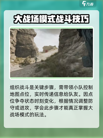 三角洲行动大战场模式怎么玩介绍截图6