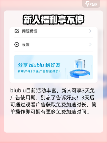 玩游戏卡顿？🔥代号大王牌加速器让你畅爽体验游戏名！截图4