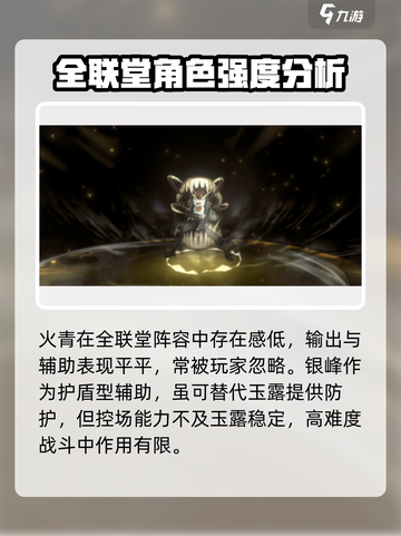 新月同行全联堂成员介绍介绍截图6
