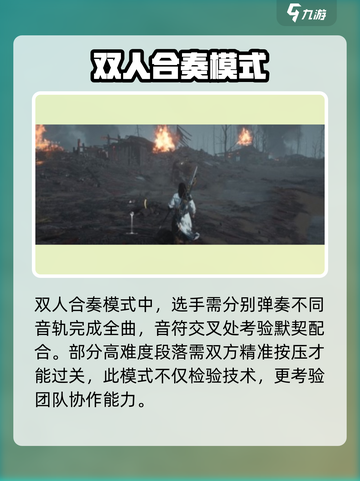 燕云十六声弹琴任务攻略介绍截图6