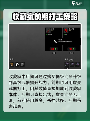 土豆兄弟收藏家怎么玩介绍截图4
