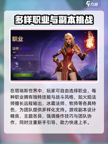 塔瑞斯世界🔥爆款游戏背后的真实公司揭秘！🎮截图4
