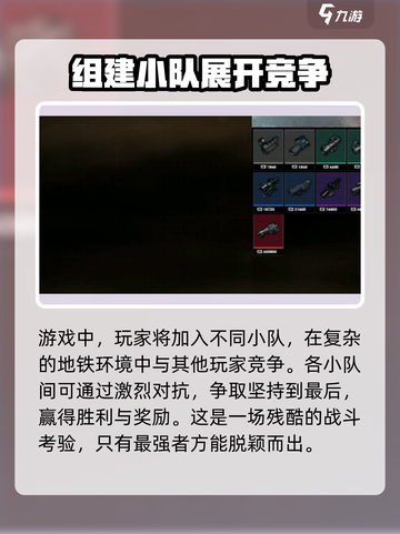 修勾地铁逃生联机教程介绍介绍截图4