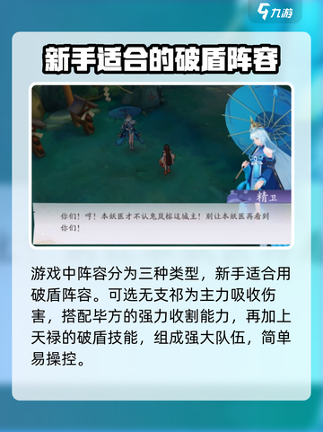 天境传说🔥新手必看！快速上手攻略💡截图4