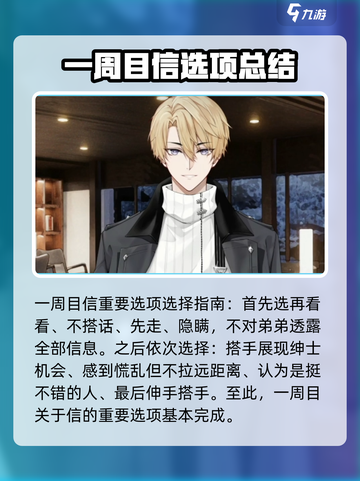 时间对称性破缺剧情选项介绍介绍截图5