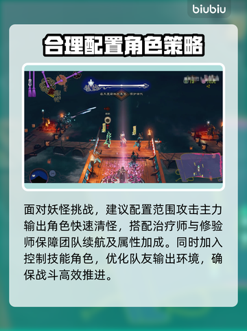 祇女神之路🔥弓鸣湖水战通关秘籍💎截图3