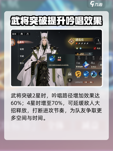 三国志幻想大陆2枭之歌诸葛亮怎么样介绍截图4