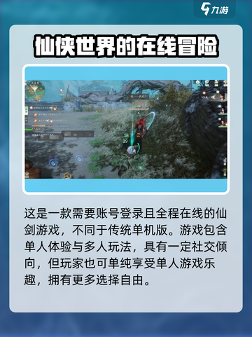 仙剑世界💥上线时间终于曝光啦！🔥截图4