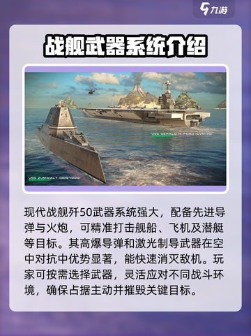 现代战舰歼50🔥超强战力一击制胜！🎮截图3