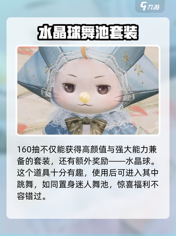 无限暖暖1.3版本限定套装介绍介绍截图7