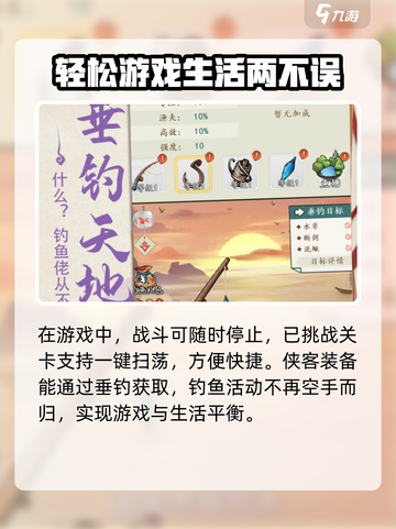 御剑江湖手游版下载地址介绍截图4