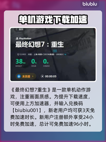 最终幻想7重生🔥联机玩法大揭秘！截图2