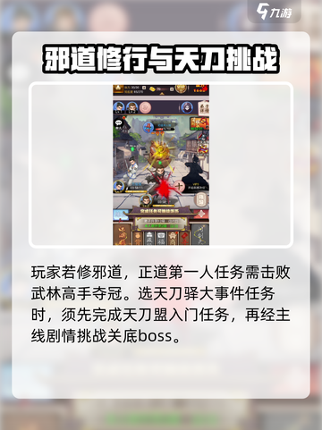 大明侠客令🔥玩法攻略，轻松上分必备！截图3