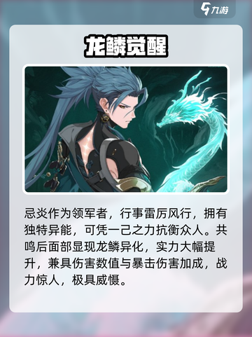 鸣潮神兵苍鳞千嶂🔥战力飙升！截图3