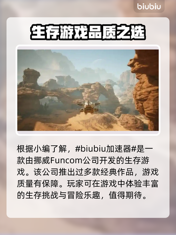 《沙丘觉醒》🔥哪国游戏？哪家公司开发？真相揭晓！截图2