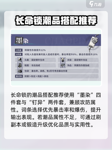 归龙潮长命锁培养攻略💥游戏党必看！🎮截图5