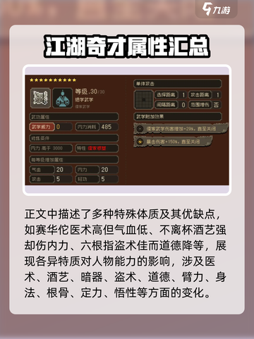 大江湖之苍龙与白鸟特性大全介绍截图4