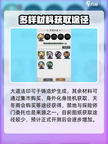 梦入云山铸造师升级秘籍🔥助你轻松满级！截图4