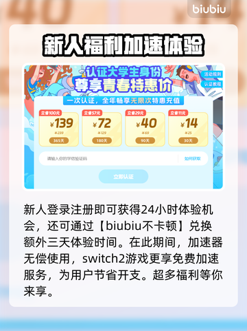 Switch2加速器下载安装全攻略，玩游戏不卡顿🔥🎮截图4