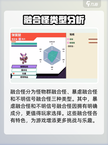 磁带妖怪限定盘怪兽怎么获得介绍截图3