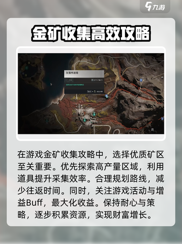 七日世界雪国人生金矿位置介绍介绍截图2