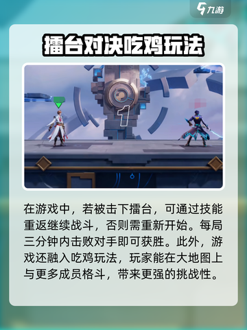王者荣耀星之破晓🔥上线，全新游戏体验等你来战！截图4