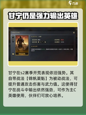 三国谋定天下S2🔥甘宁开荒超详细攻略来了！截图2