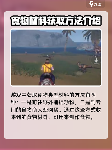 逆境重生材料怎么获取介绍截图2