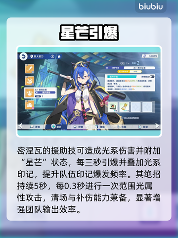 星塔旅人密涅瓦🔥强度逆天？截图2