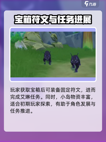 悠星大陆艾琳是谁介绍截图4