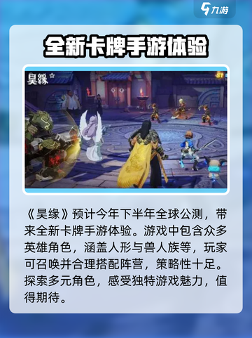 昊缘🔥玩法介绍+新手攻略，快速上手秘籍！🎮截图2