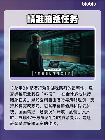 《杀手3》闪退黑屏？这招搞定！💥游戏技巧分享截图2