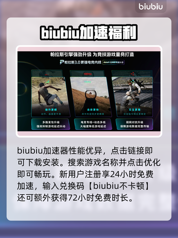 🔥Peak进不去？秒解决登录失败！💥截图3