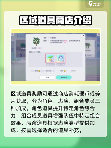 初音未来✨缤纷舞台综合力提升秘籍🎉截图3