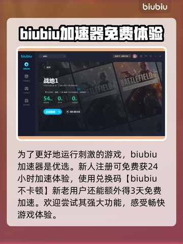 战地1掉线？🔥用这款加速器稳到飞起！截图3