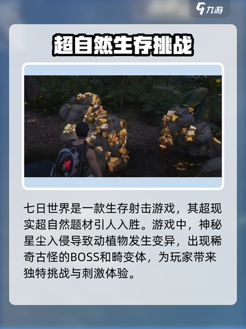 七日世界💥移动端上线时间🔥抢先看！📱截图4