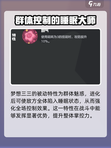 洛克王国⚡梦想三三玩法大曝光！必看🔥截图3