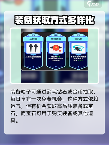 弓箭传说2套装推荐介绍截图5