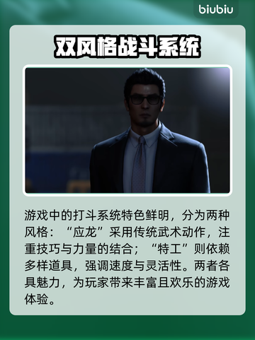 人中之龙7外传⚡双人模式竟如此劲爆！🔥截图4