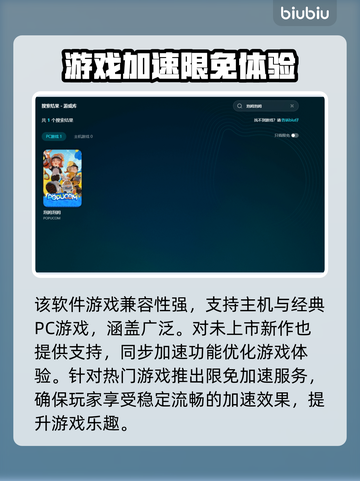 泡姆泡姆下载慢？用加速器轻松解决🔥🎮截图5