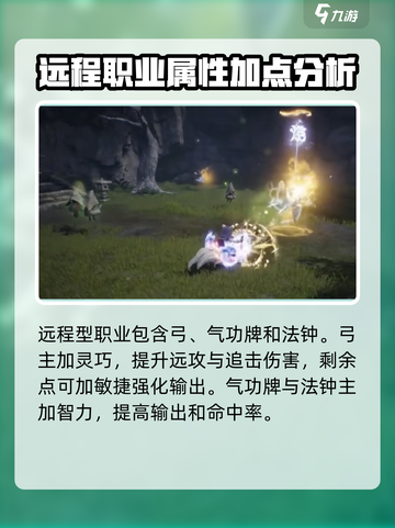 剑灵2🔥新手必看！职业加点秘籍💥截图4