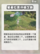 无限暖暖奇想星怎么拿介绍截图2