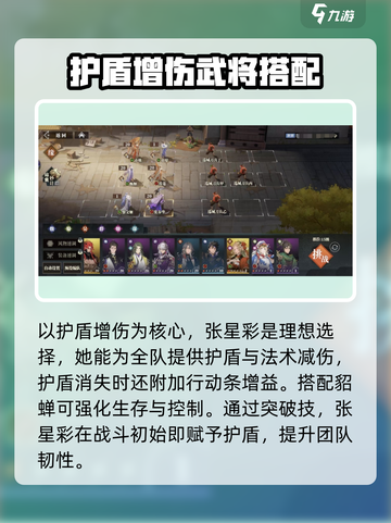 三国志幻想大陆2🔥女团阵容搭配秘籍✨截图2